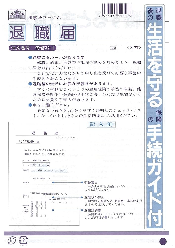 【中古】 採用から退職までの労務書式・規程の解説/日本法令/高井伸夫 中古】 採用から退職までの労務書式・規程の解説/日本法令/高井伸夫